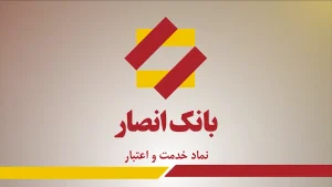 Ansar Bank