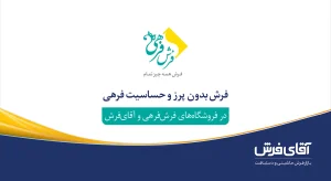 Farsh Farahi