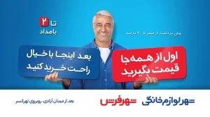 Shahr Lavazem